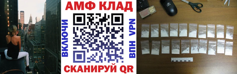 цены наркотик  Амурск  shop клад  АМФ VHQ 