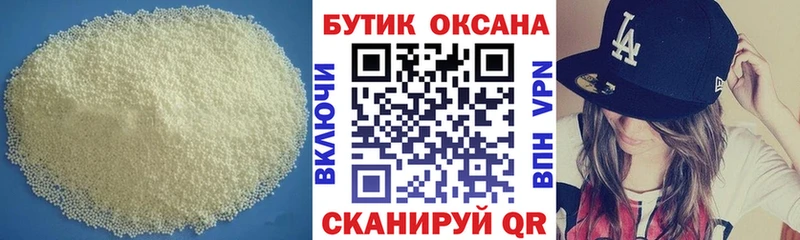 площадка как зайти  купить  сайты  Амурск  БУТИРАТ бутик 