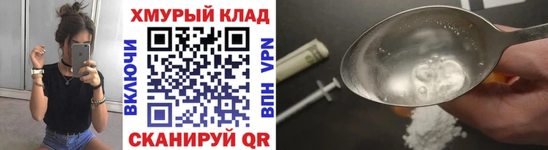 Героин афганец  Амурск 